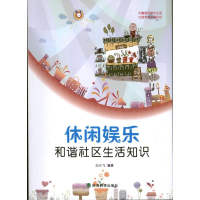 醉染图书休闲娱乐9787514129373