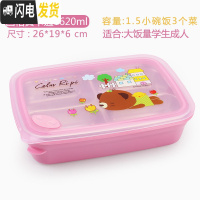三维工匠 大号不锈钢学生饭盒分格四格便当盒儿童餐盒微波炉餐盘 四格粉卡1620