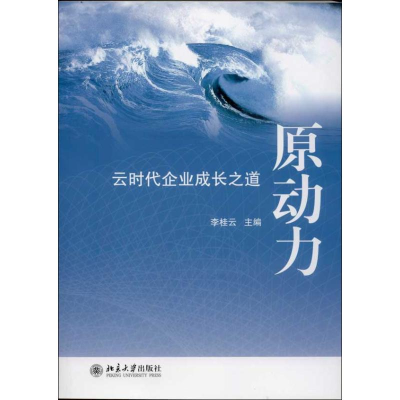 [M]原动力-9787301229521