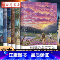 [正版]全5册 塞巴斯蒂安·巴里作品命运五部曲 长日无尽+临时绅士+绝密手稿+在迦南的那一边+漫漫长路爱尔兰现代战争人