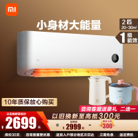 [旗舰店]米家小米空调 2匹 新一级能效 变频冷暖 自清洁 智能互联 壁挂式卧室挂机 KFR-50GW/N2A1