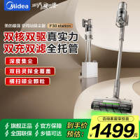 美的吸毛吸尘器空间站吸尘器F30station自动集尘家用无线智能 基站款F30station