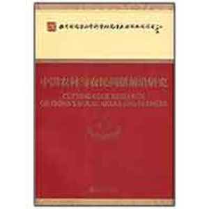 [M]中国农村与农民问题前沿研究-9787505881341