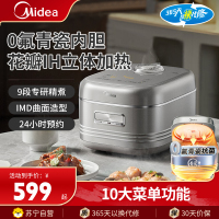 美的(Midea)电饭煲家用4升电饭锅2-6人热饭炖煮煲汤快速饭多功能煮米饭锅MB-40HB1