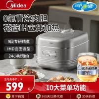 美的(Midea)电饭煲家用4升电饭锅2-6人热饭炖煮煲汤快速饭多功能煮米饭锅MB-40HB1