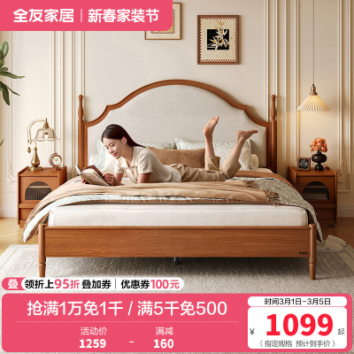 全友家居板式床中古风小户型主卧室家具复古实木床脚软包双人大床