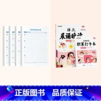 每日优美句子+小学1-2年级晨诵晚读 小学通用 [正版]每日优美句子积累大全语文小学生每日一练人教版的句式强化训练一二三