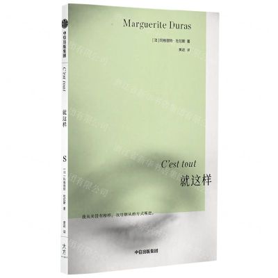 [N]就这样-9787521748871