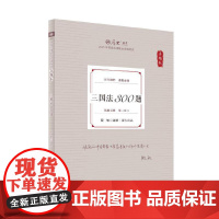 厚考2025 真题卷 殷敏三国法300题 法律资格职业考试客观题真题教材 司法考试