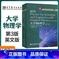 大学物理学 [正版]大学物理学第3版第三版英文版 滕小瑛高等教育出版社 Physics for Scientists a
