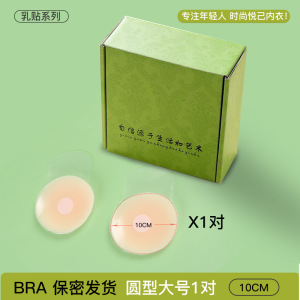 无痕硅胶提拉胸贴女超薄隐形显大不小胸聚拢乳贴吊带婚纱乳头贴