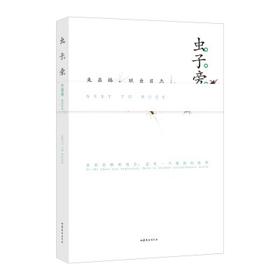 虫子旁 TFBIYS易烊千玺喜欢的设计师 “世界ZUIASCFIBTNWXRNFJMZCNMZOXWHYGMNFIJNF