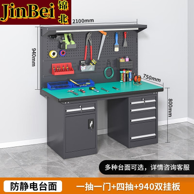 锦北重型防静电工作台钳工台维修间操作台2.1米五抽一门+双挂板工业灰