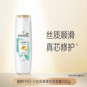 潘婷 丝质顺滑型洗发水 200g(单位:瓶)