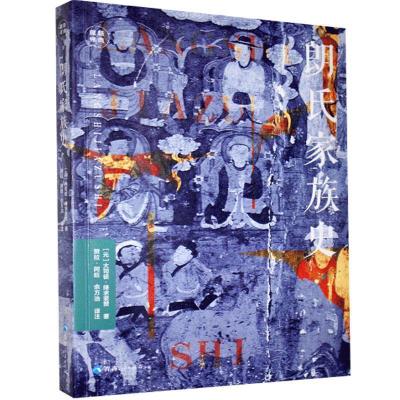 正版新书]朗氏家族史大司徒·绛求坚赞9787225058610