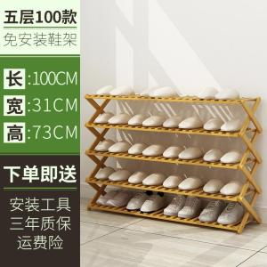 森美人折叠鞋架子多层简易口家用宿舍经济型大学生免安装置物楠竹柜小