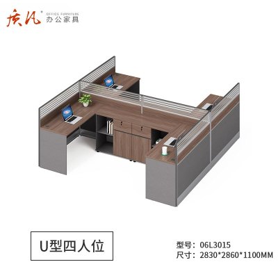质凡时尚简约员工职员桌多人办公屏风桌 U型四人位办公桌