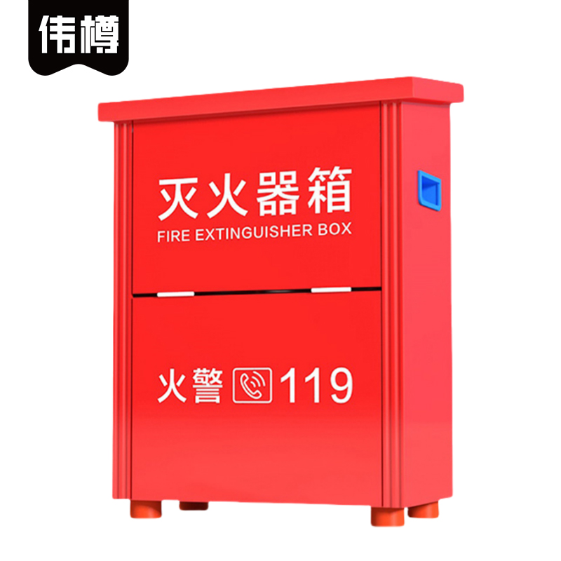 伟樽灭火器箱35*19*48cm(3kg*2)个