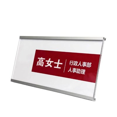 豫众诺 铝合金工位牌 10*20cm 个