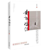 音像生前寂寥 身后荣光:黄飞鸿传韩春萌著