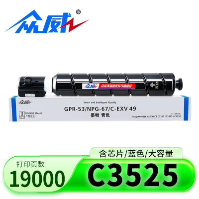 众威粉盒C3525蓝 支