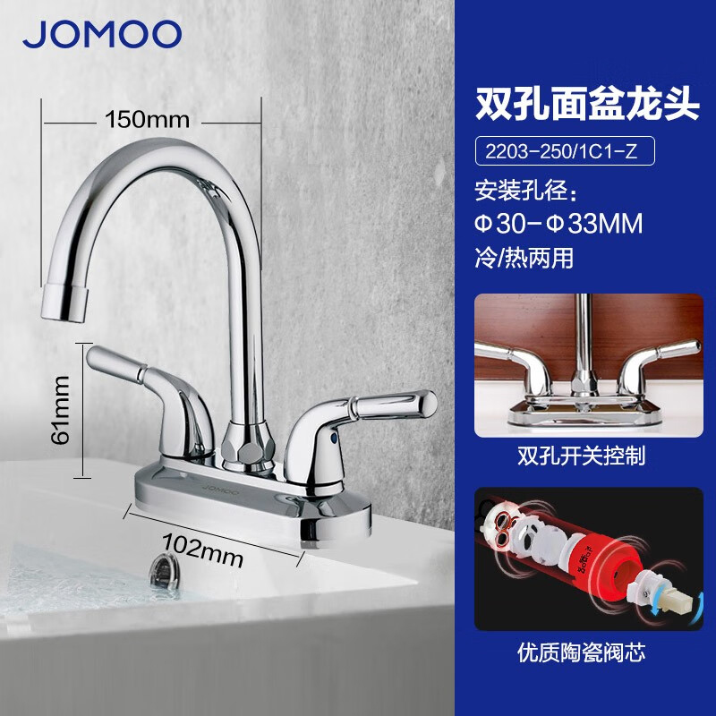 九牧(JOMOO)面盆水龙头双孔冷热龙头浴室水龙头精铜主体卫生间面盆台盆龙头2203