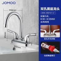 九牧(JOMOO)面盆水龙头双孔冷热龙头浴室水龙头精铜主体卫生间面盆台盆龙头2203