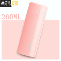 三维工匠小巧保温杯便携时尚女士清新不锈钢大肚学生水杯子男迷你儿童文艺 粉红色260无茶隔
