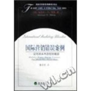 正版新书]国际营销错误案例公司原本不应犯的错误迈克尔·D·怀特