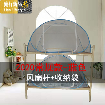 免安装蒙古包蚊帐学生宿舍单人0.9米家用1.2m双人床1.5/1.8米加密 三维工匠
