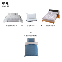 婵思 纯色纯棉深蓝灰双拼色六件套