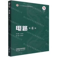 [N]电路(第6版十二五普通高等教育本科国家级规划教材)-9787040565539