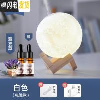 三维工匠香薰机香薰精油专用加湿器喷雾香薰灯卧室家用熏香月球灯插电 白色[夜灯+加湿]+赠充电头+充电线+2香薰灯炉/器具