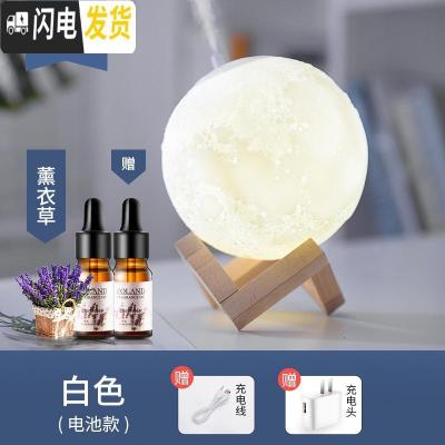 三维工匠香薰机香薰精油专用加湿器喷雾香薰灯卧室家用熏香月球灯插电 白色[夜灯+加湿]+赠充电头+充电线+2香薰灯炉/器具
