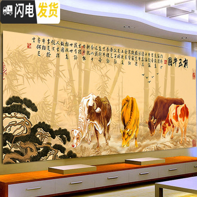 三维工匠蒙娜丽莎中国十大名画五牛图十字绣2019新款客厅线绣简单动物满绣 安格古绢布[丝线4股]200x75CM