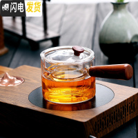 三维工匠耐热玻璃茶壶实木把手壶功夫茶具套装煮泡茶器日式小号过滤 C款侧把壶