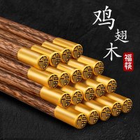 天然鸡翅木筷子家用高档防滑筷子食品级无漆无蜡餐饮木筷W8169