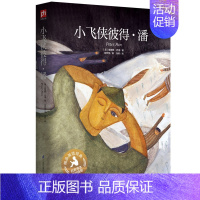 [正版]小飞侠彼得·潘 精装 全彩手绘插图 经典童话 儿童文学故事阅读书籍 童话故事书 小学生课外阅读物小飞侠彼得·潘+