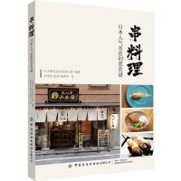 [N]串料理(日本人气名店创意食谱)-9787518094745
