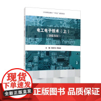 电工(上)(智媒体版)
