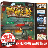 墨多多谜境冒险彩色漫画7黄金周墨多多入住神秘乌鸦城姑姑家现代设施全无随着夜幕降临遮天乌鸦携怪事纷至悬念丛生的情节