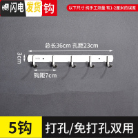 三维工匠挂钩墙壁挂挂衣架不锈钢勾厨房浴室挂衣钩衣服排钩免打孔墙上粘钩 [特厚304方形]5钩()