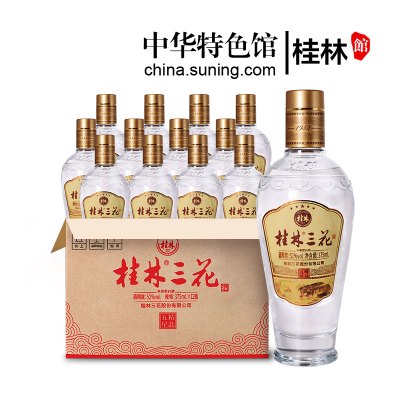 中华特色-桂林馆桂林五星三花酒52度高度酒米香型白酒粮食酒玻璃瓶大米酿造特产375ml*12瓶华南