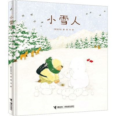 [M]小雪人-9787544879538