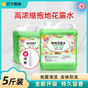 拖地花露水专用驱大桶装家用擦地板去异味地板清洁液清洁剂蚊 2500ml*4桶