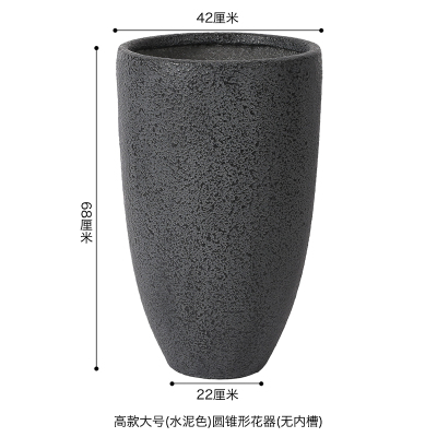北欧圆形大型玻璃钢花盆简约落地花器室内户外盆栽装饰花箱高款大号水泥色圆锥花器打孔请备注中