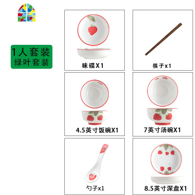 莓碗碟套装家用可爱陶瓷餐具碗盘创意少女心汤碗饭碗面碗菜盘碟 FENGHOU 7寸汤碗