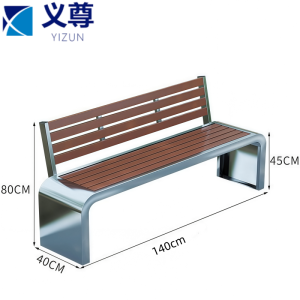 义尊 公园长椅 140*40*45cm 张