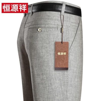 品牌好货-恒源祥夏季薄款亚麻休闲裤男裤宽松直筒中年男士裤子爸爸装西裤男