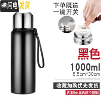 三维工匠保温杯男大容量水杯真空不锈钢茶杯女士户外便携水壶定制刻字杯子 1000黑色(送开关按钮)